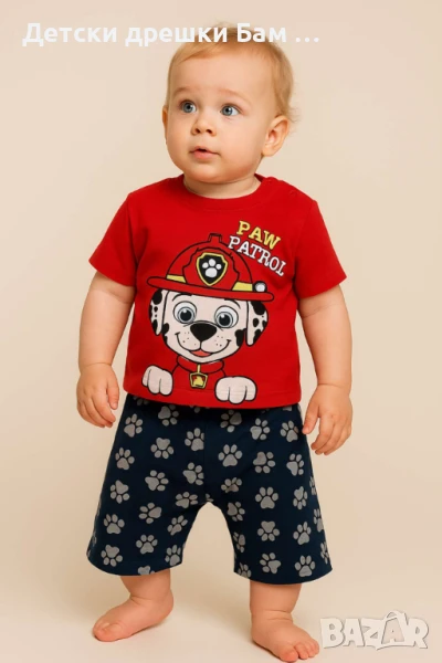 Комплект Маршал, снимка 1