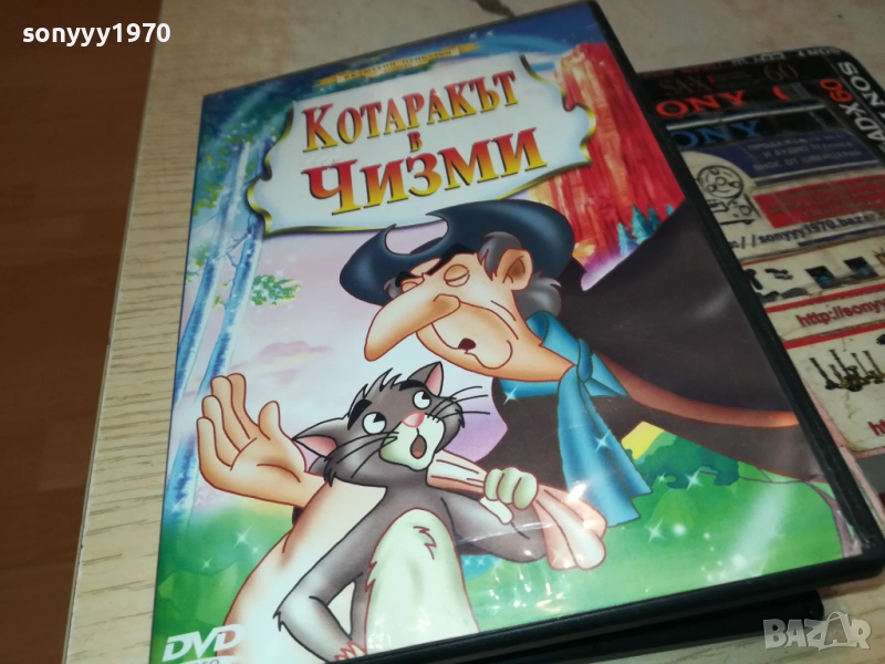 КОТАРАКЪТ В ЧИЗМИ ДВД 1809251753, снимка 1