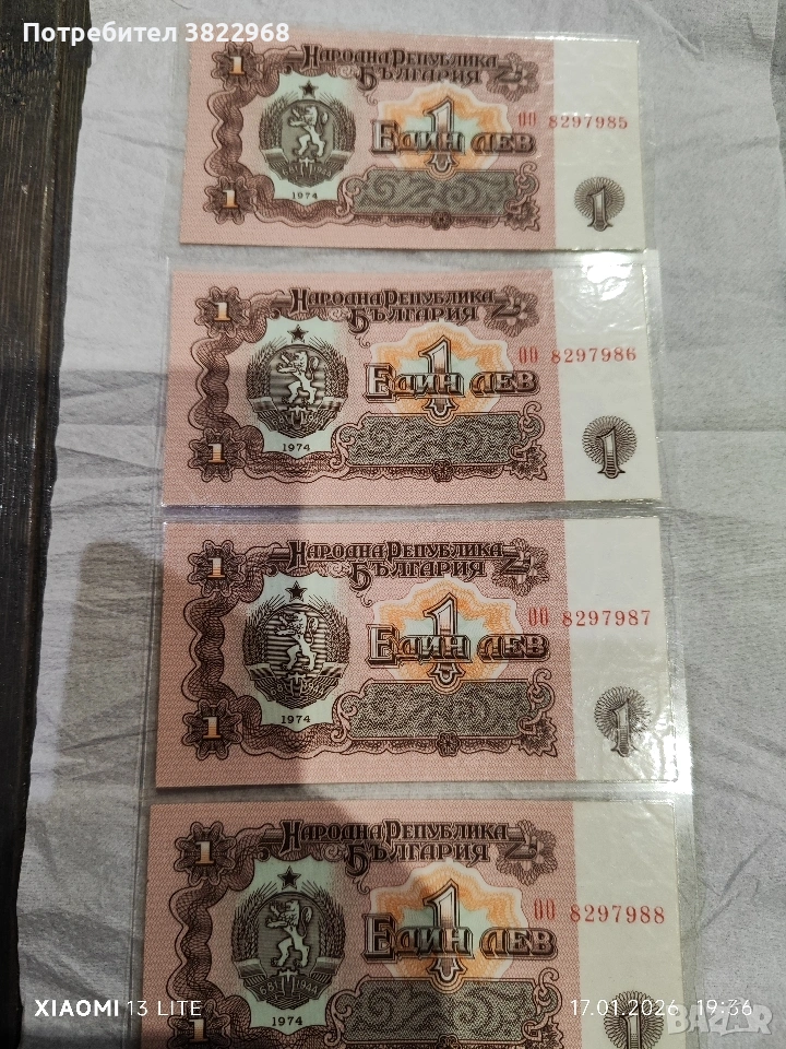 чисто нови със поредни номера, снимка 1