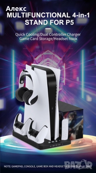 Охлаждаща зарядна станция за PlayStation 5 с LED и стойка, снимка 1