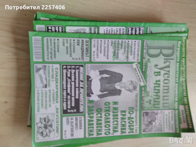 Рецепти , снимка 1