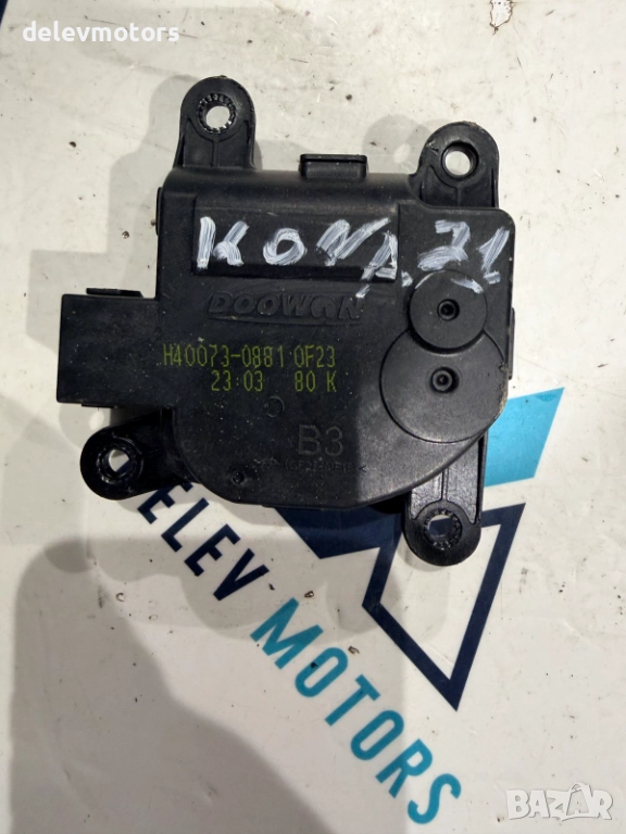 h40073-0881 морорче за парно от Hyundai Kona 1.6 T-GDI, двигател G4FJ, ск. кутия DQ21, 177 кс., снимка 1