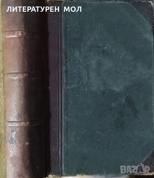 Български поети. Антология Сборник 1922 г., снимка 1