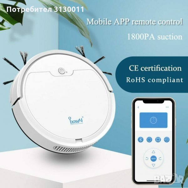 Робот прахосмукачка Bowai OB8S 1800Pa 3в1 моп функция 12 гаранция  с приложение .App Вносител Нови , снимка 1