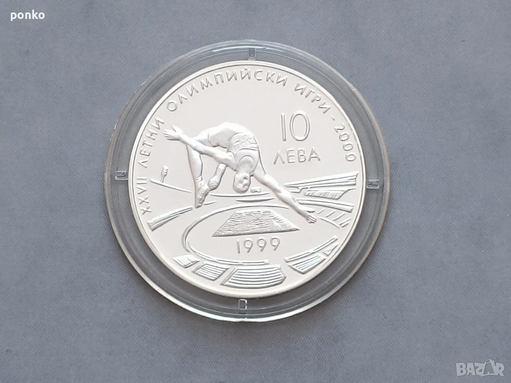 Сребърни юбилейни монети, снимка 1