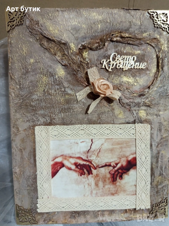 Арт комплект за Свето Кръщение , модел “Ражданетео на Адам“, снимка 1