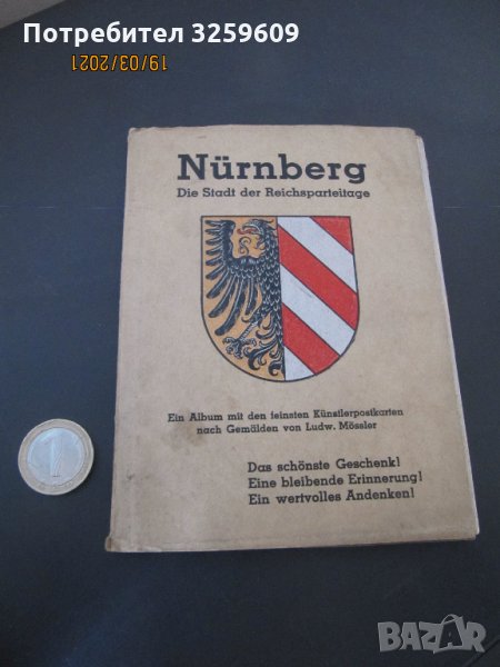 НЮРНБЕРГ, 8 бр. художествени картички, след 1933 г., снимка 1