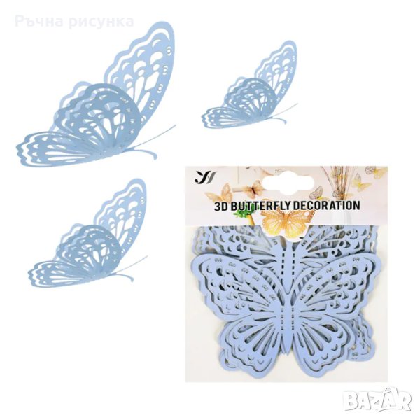 3D пеперуди за декорация /12 броя пеперуди микс/, снимка 1