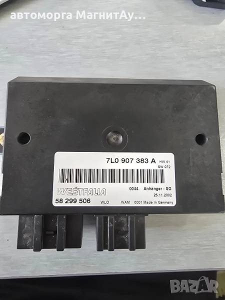 7L0907383 модул теглич Porsche Cayenne Vw Touareg , снимка 1
