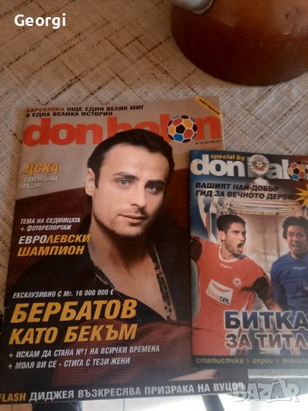 Списания ФУТБОЛНИ 2 броя , снимка 1