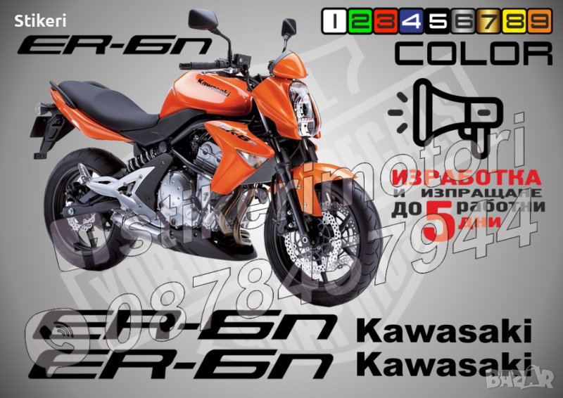 Kawasaki ER-6n стикери надписи фолио за мотор Кавазаки, снимка 1