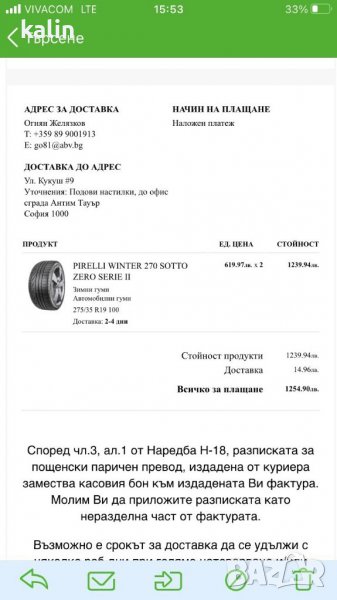 Продавам PIRELLI WINTER 270 SOTTO ZERO SERIE II   275/35R19 MO XL 1, снимка 1