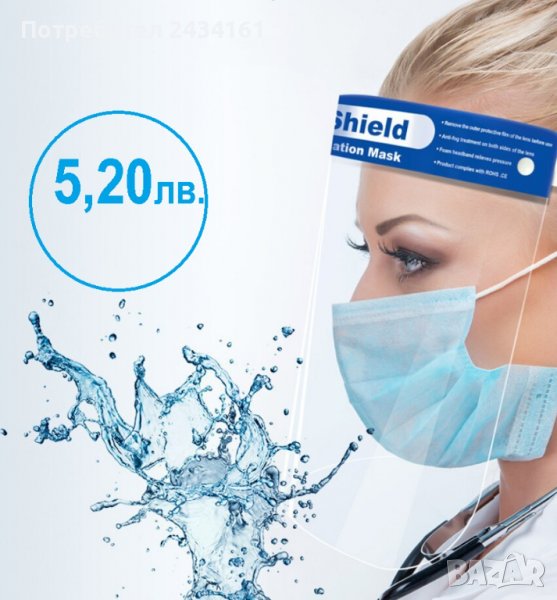 Защитен щит за лице за многократна употреба , снимка 1