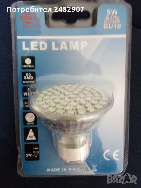 Led лунички за баня в Лед осветление в гр. Монтана - ID32786648 — Bazar.bg