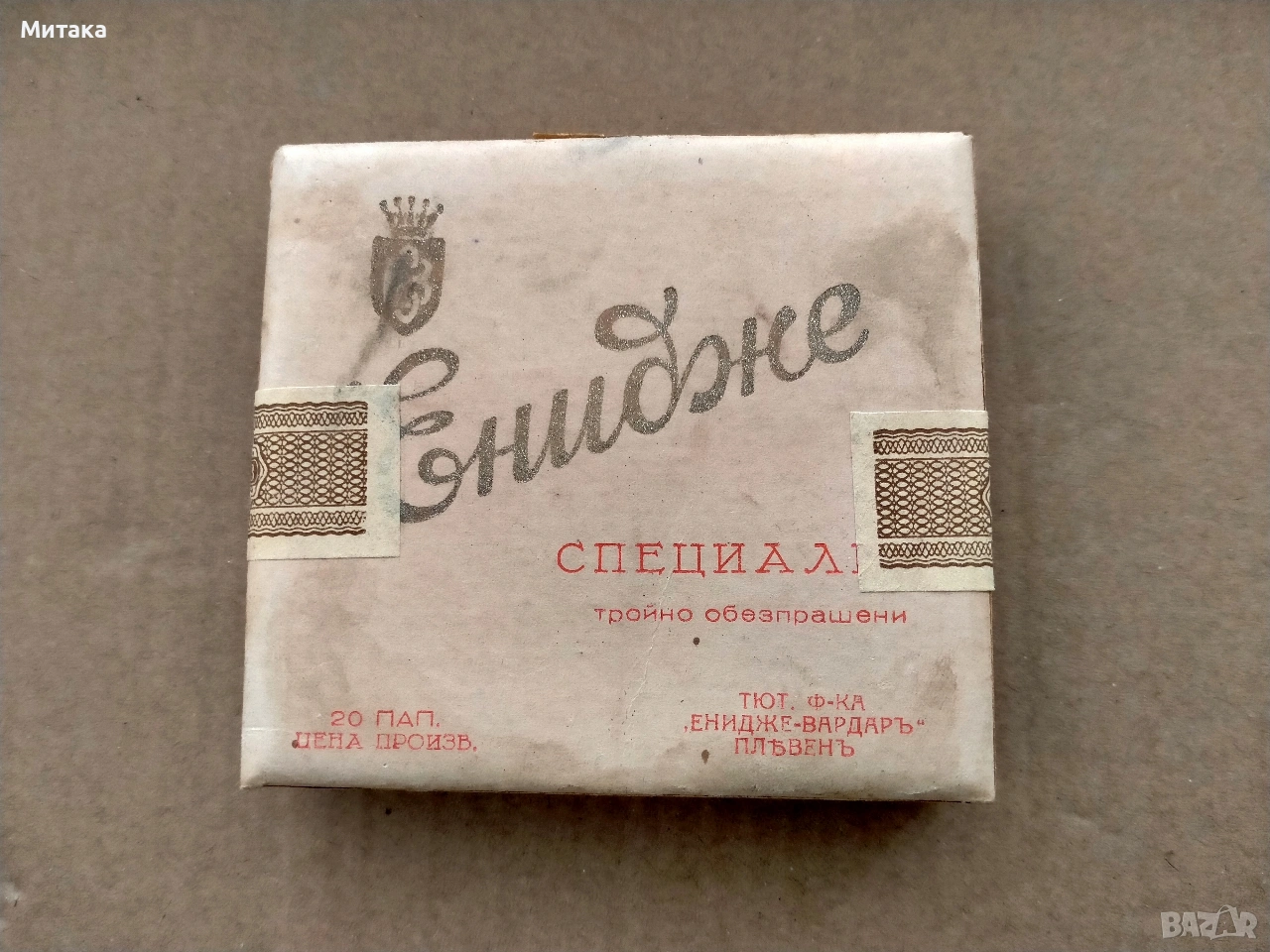 Много стари Енидже специални , снимка 1