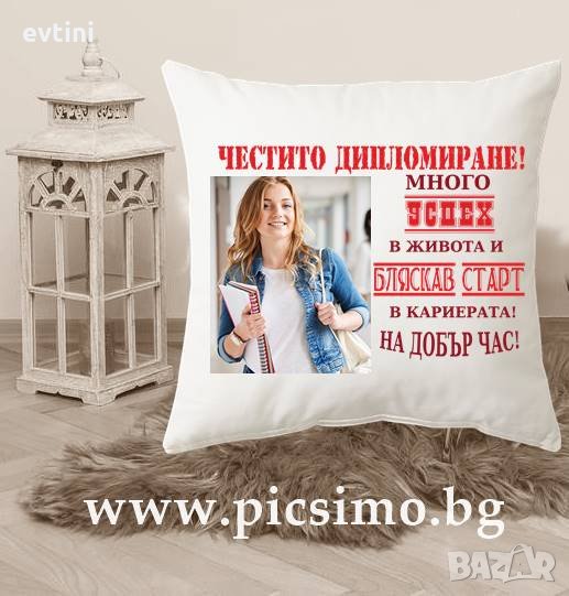 Декоративни възглавнички за завършване / дипломиране, снимка 1