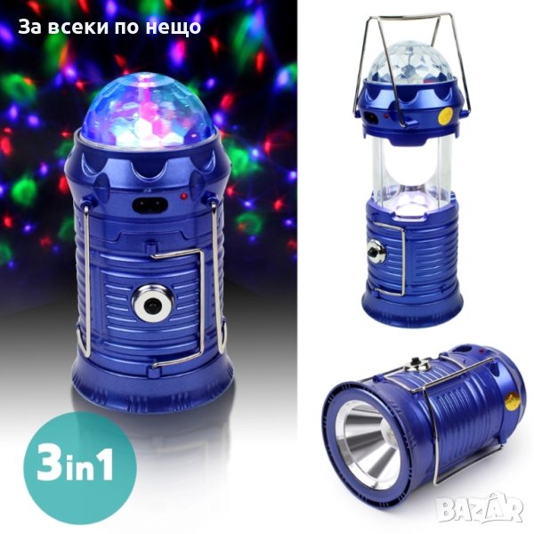 Къмпинг фенер с диско ефекти  ъмпинг фенер с диско ефекти 3в1 с ярка LED светлина  Натиснете бутона , снимка 1