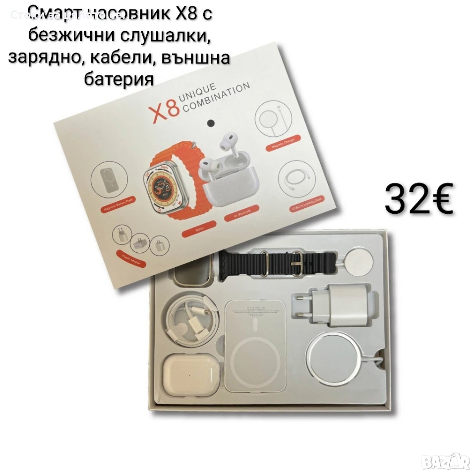 Комплект 8в1: смарт часовник X8 , безжични слушалки, зарядно, кабели, външна батерия, снимка 1