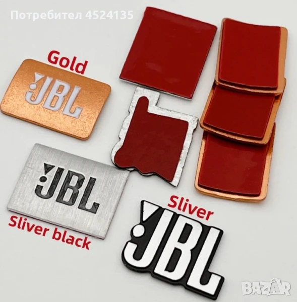 Алуминиеви емблеми за тонколони ’’JBL’’, снимка 1