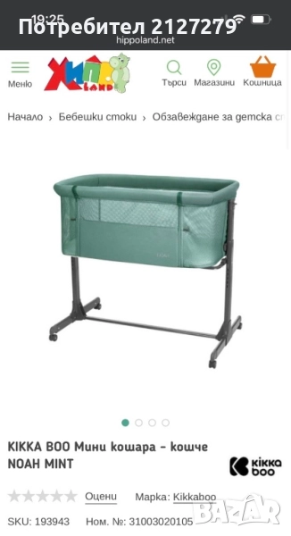 KIKKA BOO мини кошара, снимка 1