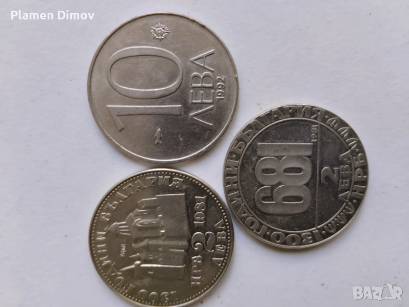 Продавам лот от стари монети, снимка 1