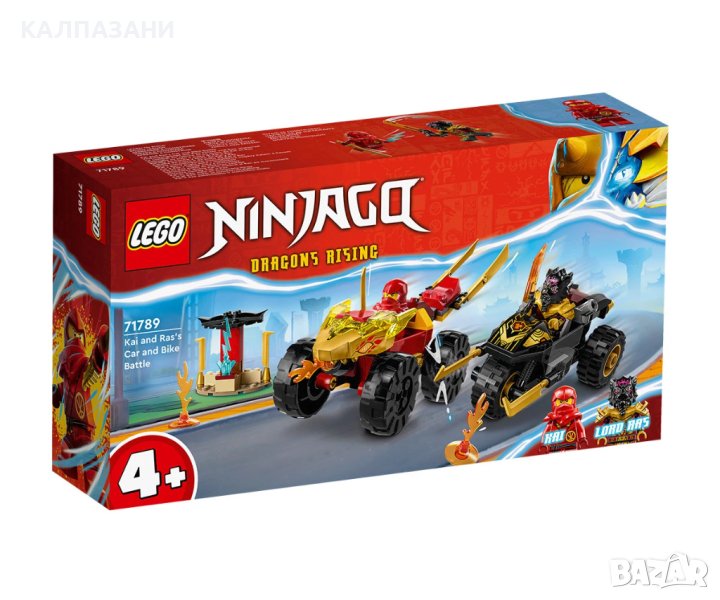 LEGO® NINJAGO® 71789 - Битката между Кай и Рас, снимка 1