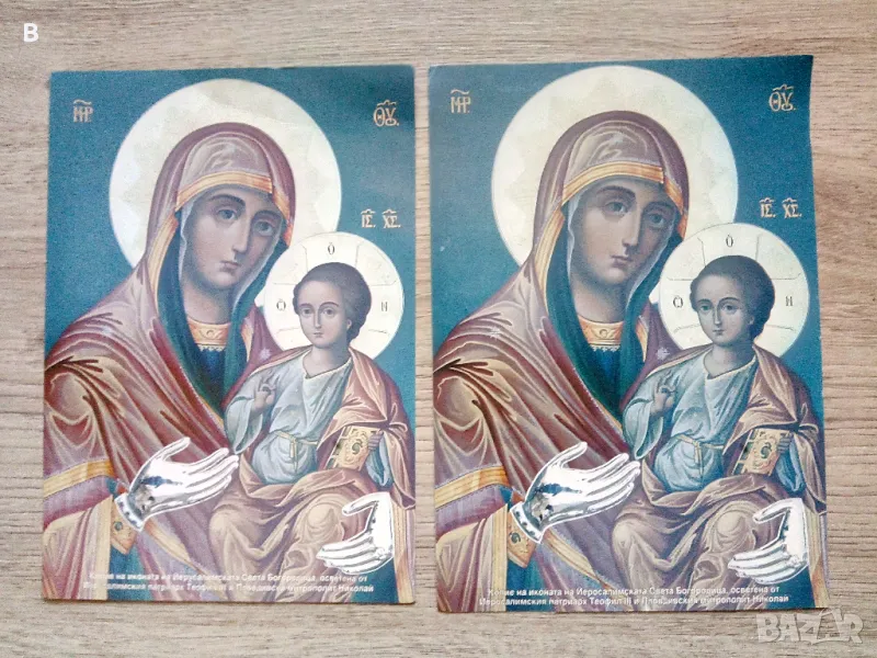 Копие на Йерусалимската Св. Богородица , снимка 1