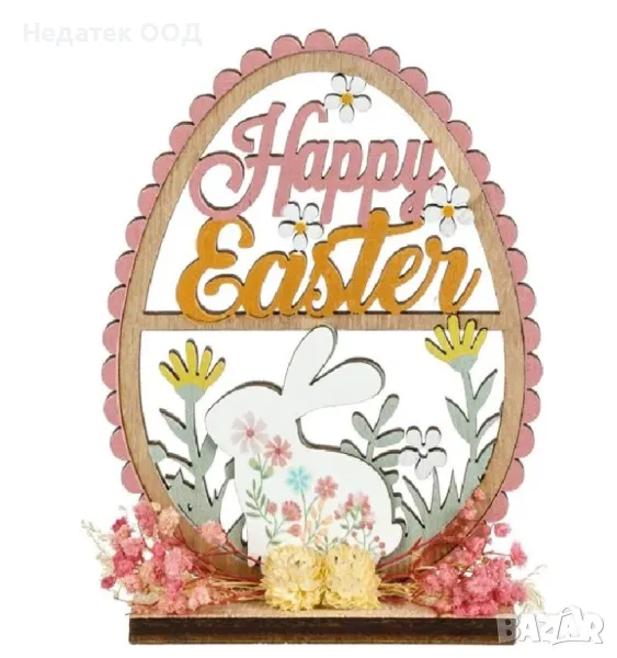 Великденска дървена декорация, 12x2x15cm, снимка 1