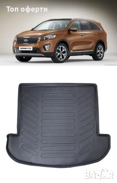 Стелка за багажник RizLine съвместима с KIA SORENTO III 2015-2020 7 места, снимка 1