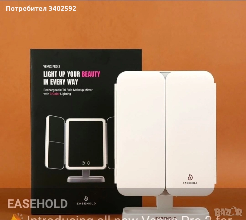 Огледало за грим EASEHOLD със светлини, 2X 3X увеличение, акумулаторно, снимка 1