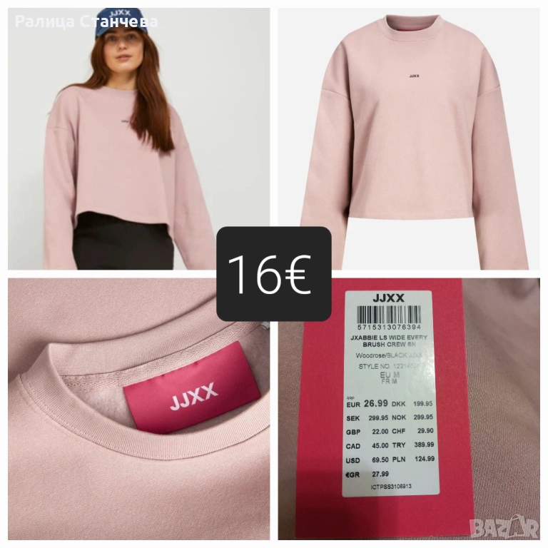 Нови дамски предложения , снимка 1