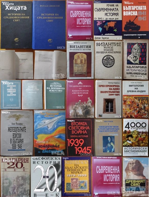 Византия;История на Средновековния свят;Древна история;Съвременна.Военна.Оксфордска история, снимка 1