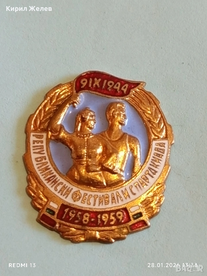 Стара значка РЕПУБЛИКАНСКИ ФЕСТИВАЛ и СПАРТАКИАДА 83535, снимка 1