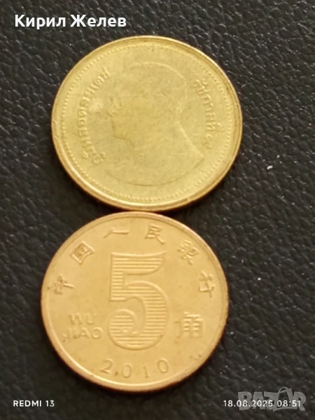 Две монети 5 юана 2010г. Китай / 2 Бата Тайланд за КОЛЕКЦИЯ ДЕКОРАЦИЯ 40389, снимка 1