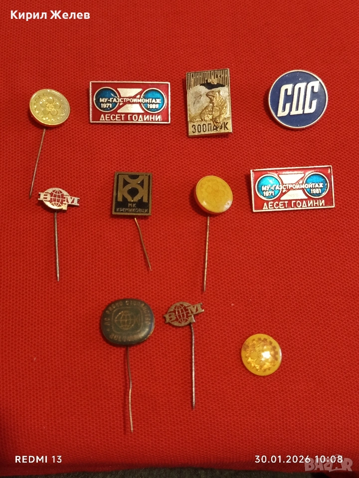 Лот 10 броя значки стари редки от соца за КОЛЕКЦИОНЕРИ 53588, снимка 1