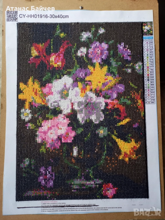 Диамантен гоблен - 29 лв. , снимка 1