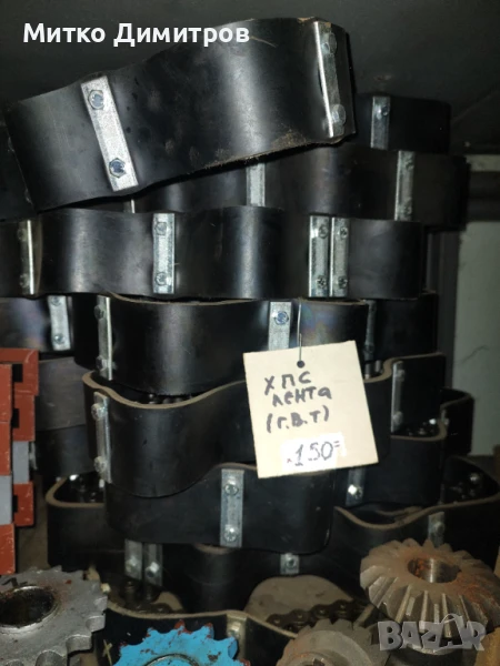 Гумено-верижна лента ХПС, снимка 1