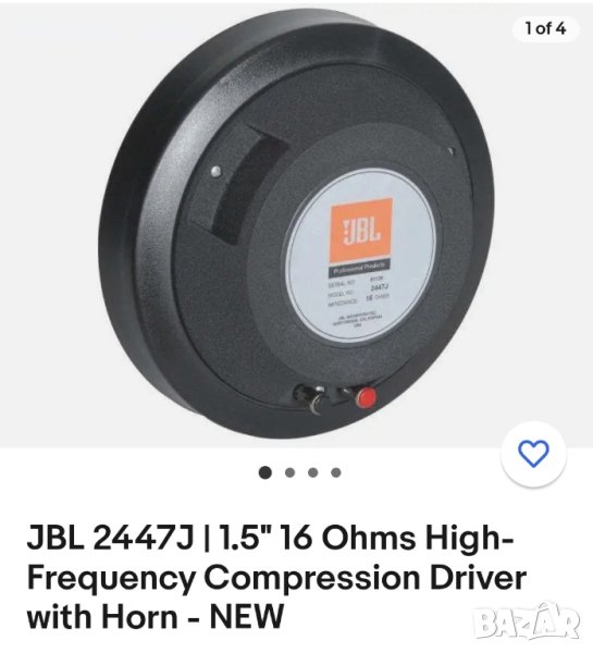  драйвари jbl 2447j , снимка 1