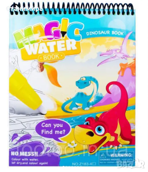  Книжката за оцветяване Magic WaterDraw , снимка 1