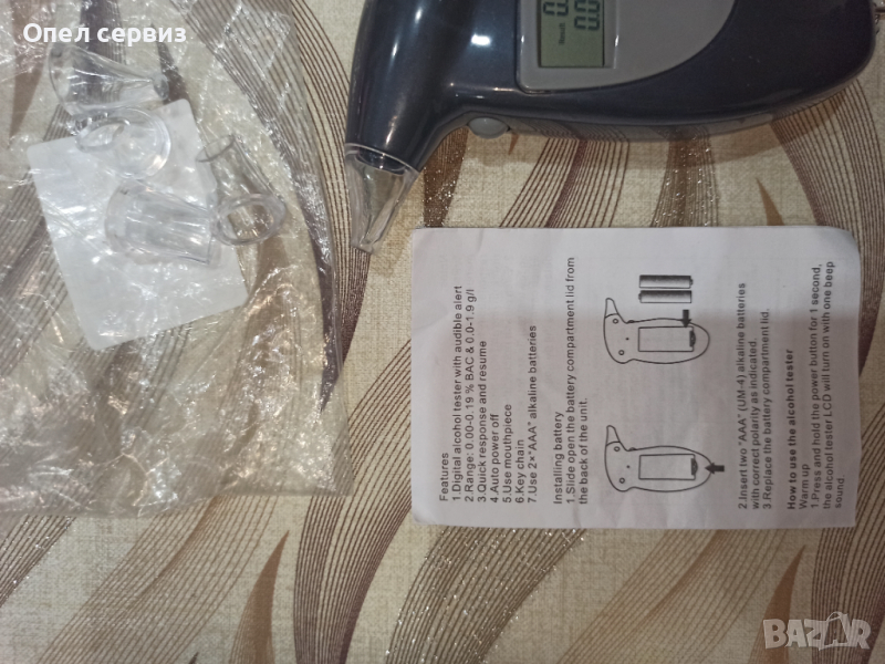 Дрегер за алкохол , снимка 1