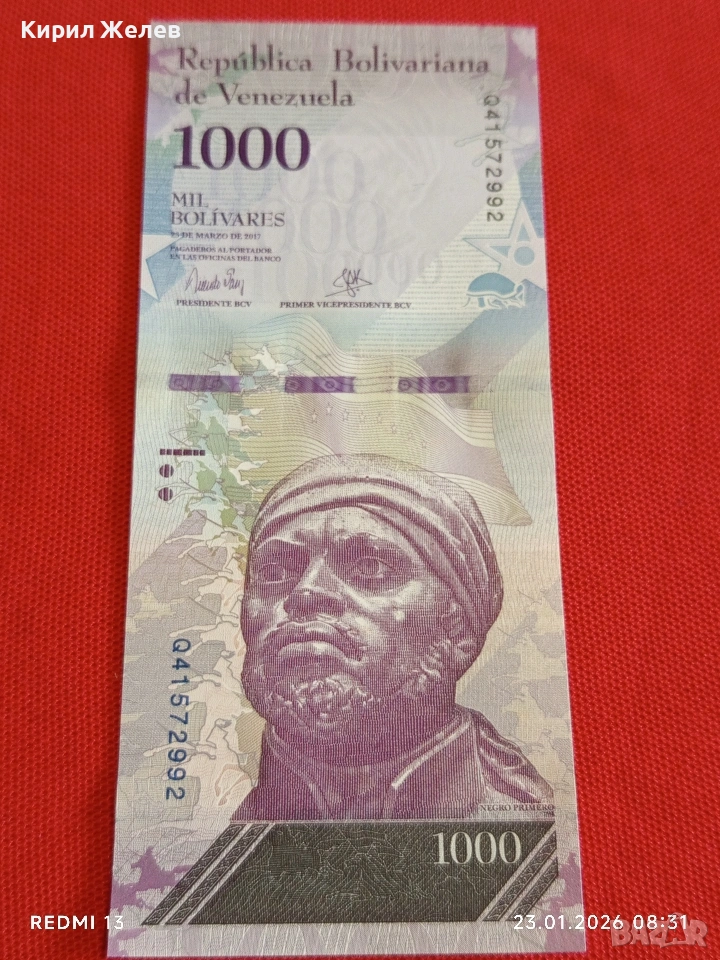 Екзотична банкнота ВЕНЕЦУЕЛА много красива перфектно състояние за КОЛЕКЦИОНЕРИ 53250, снимка 1