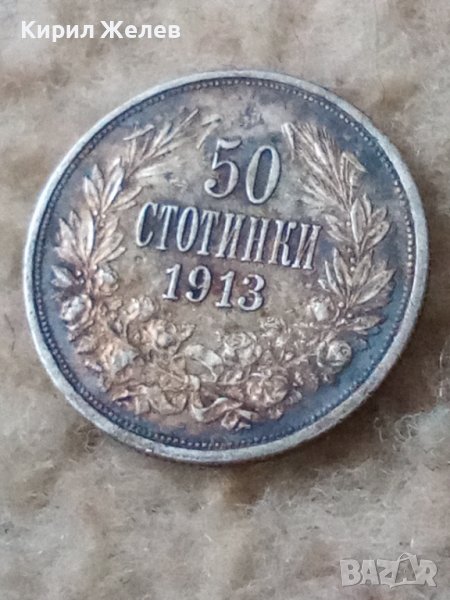 Сребърна монета 50 стотинки 1913 година Фердинанд 41421, снимка 1