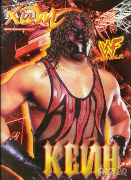 Търся списания 100 % Хит и 100% БТА, снимка 1