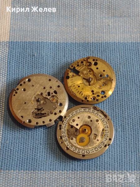 Части за часовници механизми три броя за КОЛЕКЦИЯ ЧАСТИ 43664, снимка 1