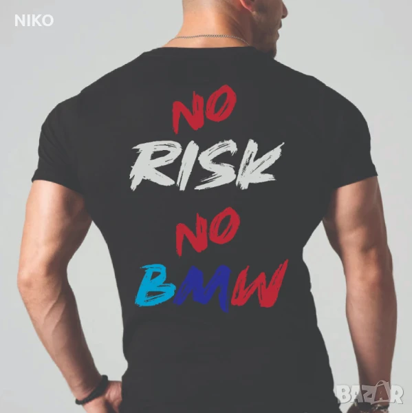 Тениска NO RISK NO BMW, снимка 1