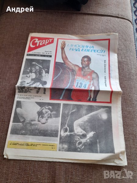 Вестник Старт 861,1987, снимка 1