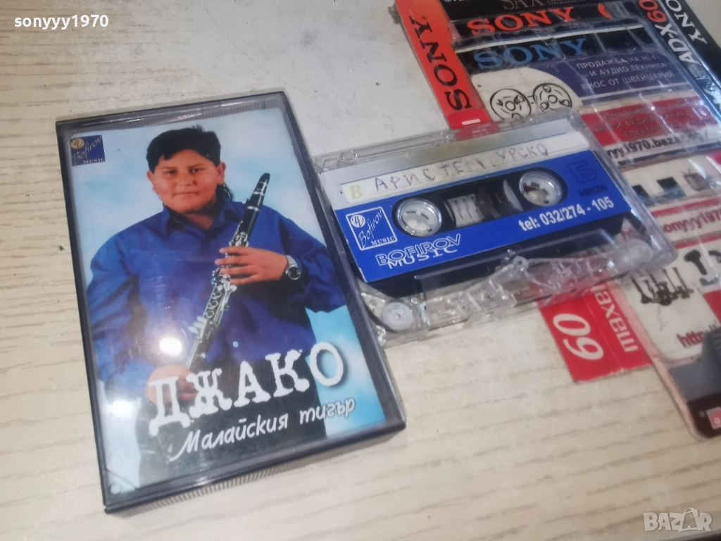 ДЖАКО МАЛКИЯТ ТИГЪР-ОБЛОЖКА 2812250953, снимка 1