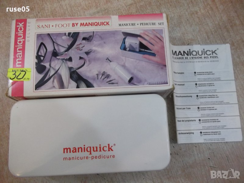 Уред "maniquick" за маникюр и педикюр швейцарски работещ, снимка 1