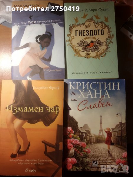Съвременни книги, снимка 1