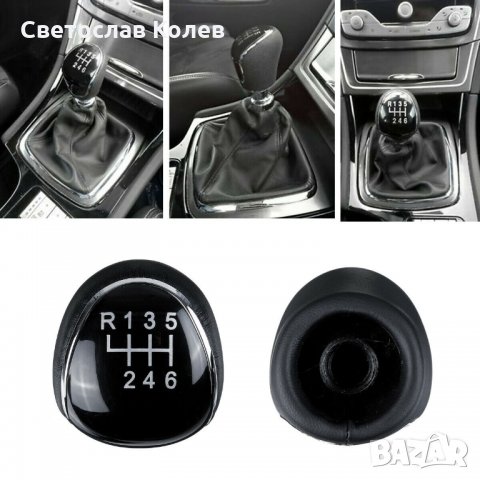 Топка скоростен лост Кожена 6 скорости за Ford Focus, Mondeo, C-Max, Kuga, S-Max, Galaxy, Transit , снимка 7 - Аксесоари и консумативи - 33395956